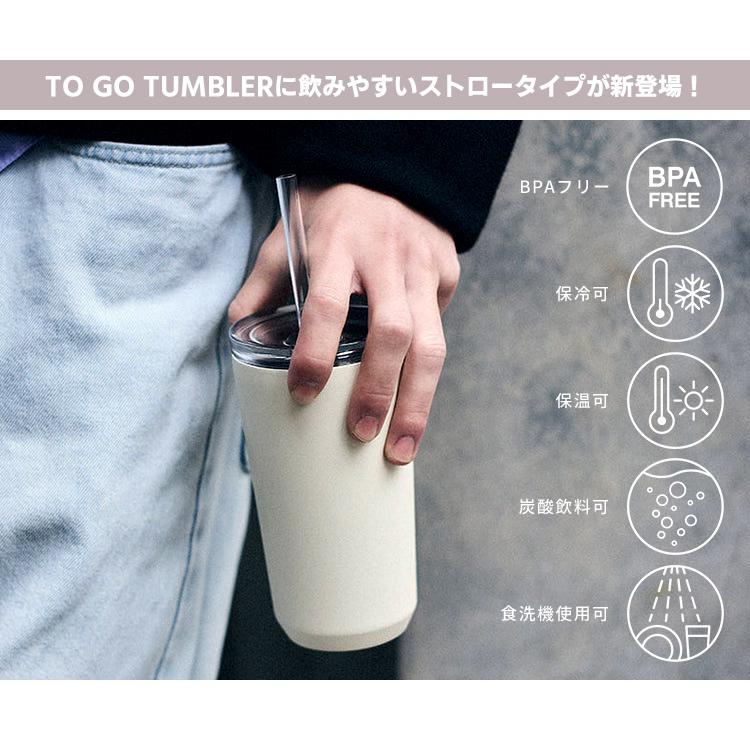 TO GO TUMBLER KINTO トゥーゴータンブラー 480ml ストロー付き （TO