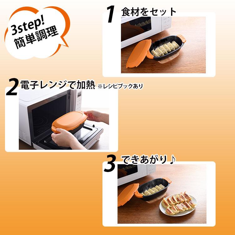 レンジ調理器 できた亭 アーネスト （炊飯OK 電子レンジ調理 電子