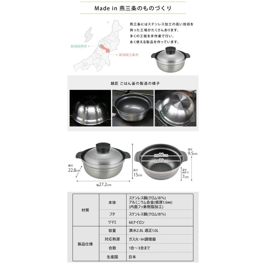 ESSYO 越匠ごはん釜 3合炊き （直火・IH対応 燕三条 日本製 軽量