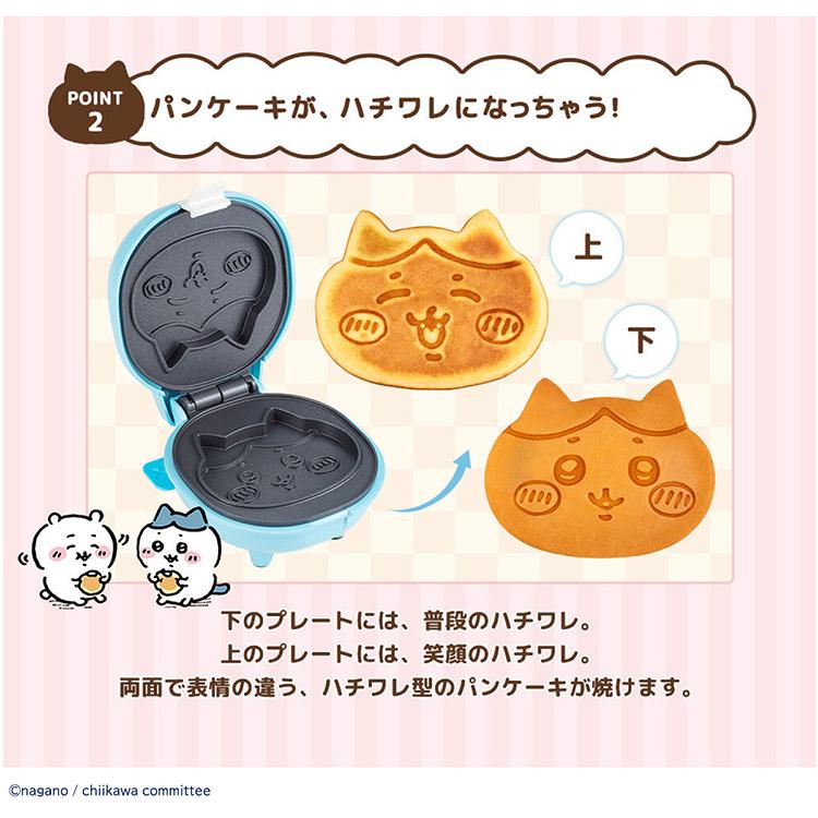 CCP こんがりきゃらパンケーキメーカー ちいかわ ハチワレ うさぎ