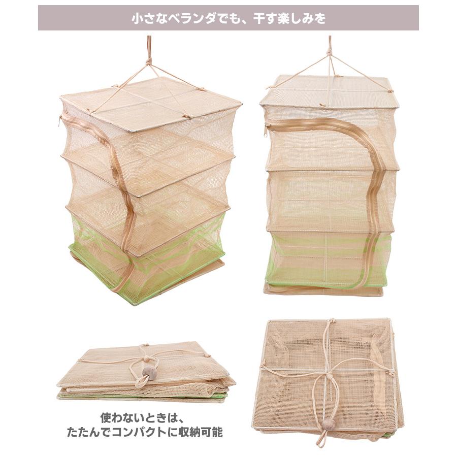 つきじ常陸屋 干しカゴ 小 3段 （干し籠 干しかご ほしかご 干しザル