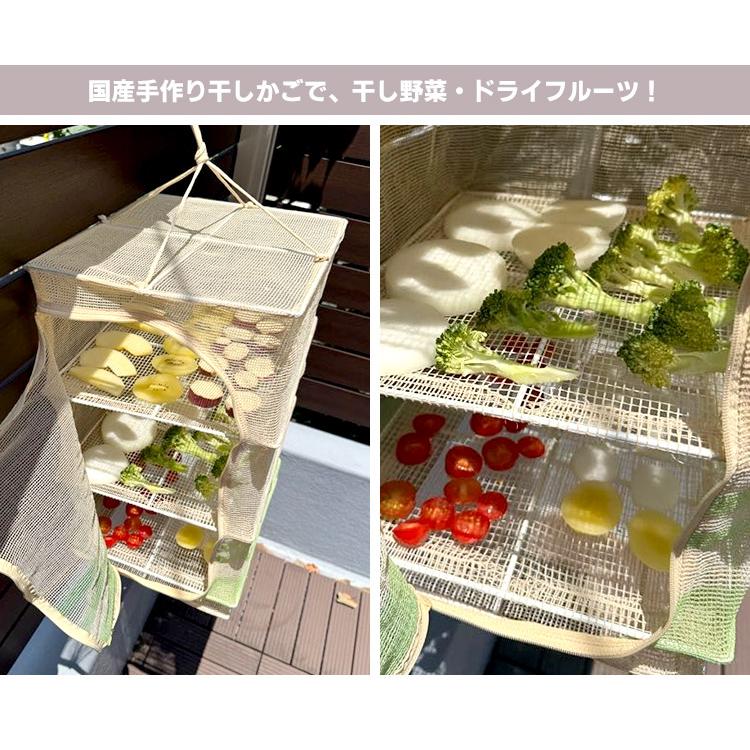 つきじ常陸屋 干しカゴ 小 3段 （干し籠 干しかご ほしかご 干しザル