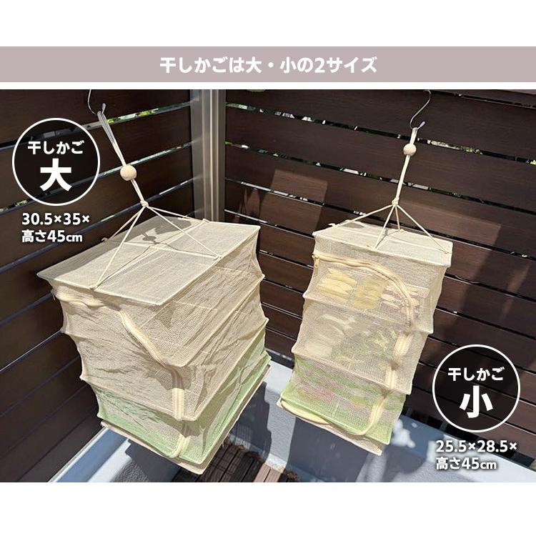 つきじ常陸屋 干しカゴ 小 3段 （干し籠 干しかご ほしかご 干しザル