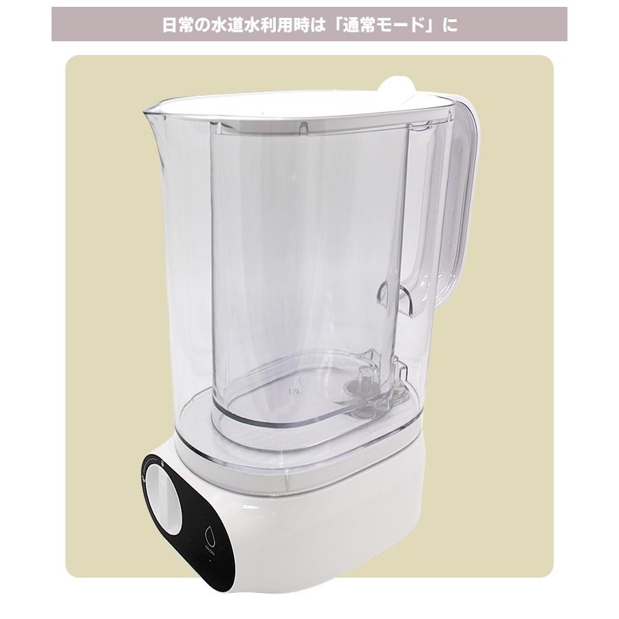 ライフウォータージャグ 本体 フェーズフリー浄水器 （Lifewater Jug
