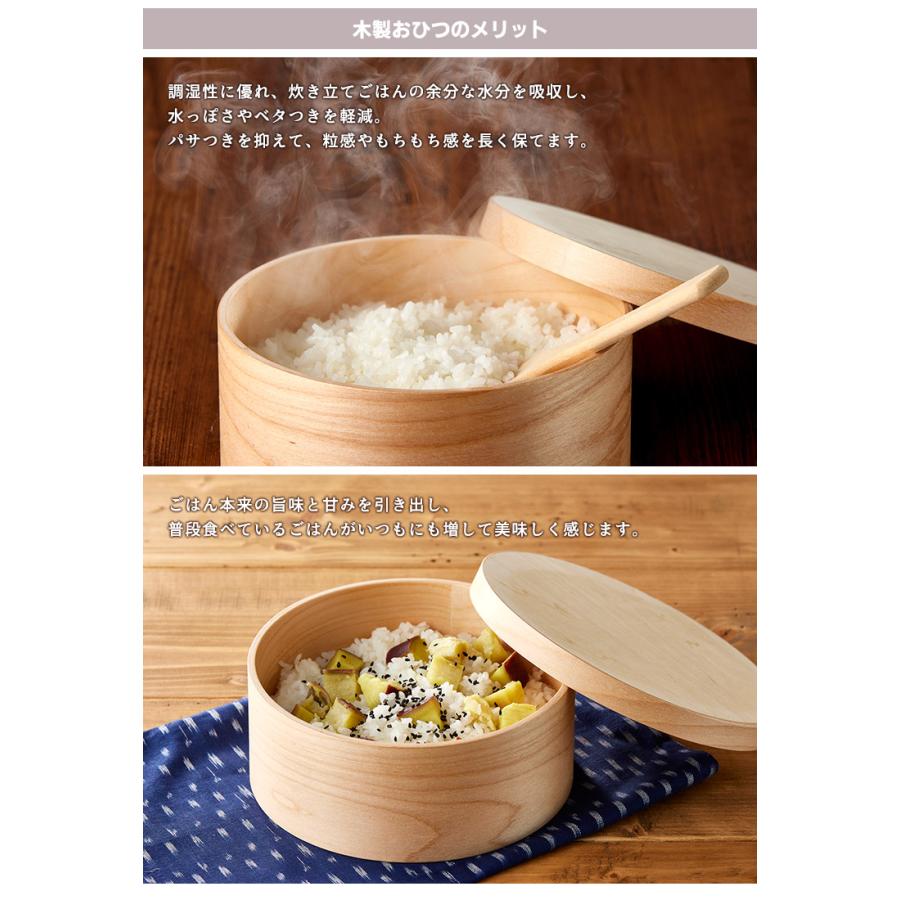 HANAKO 紀州産 おひつ 1.5合 （天然木使用 電子レンジ対応 食洗機対応