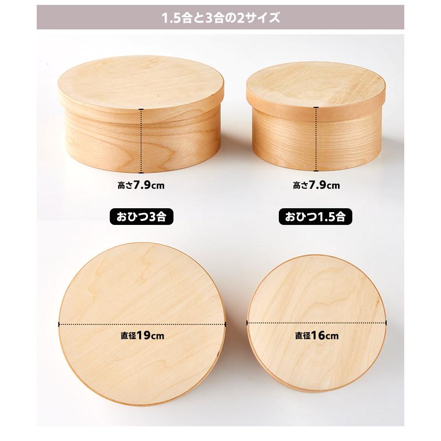 HANAKO 紀州産 おひつ 1.5合 （天然木使用 電子レンジ対応 食洗機対応