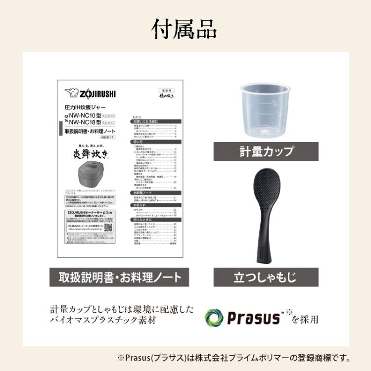 炎舞炊き 象印 圧力IH炊飯ジャー 5.5合炊 2026年モデル（ZOJIRUSHI