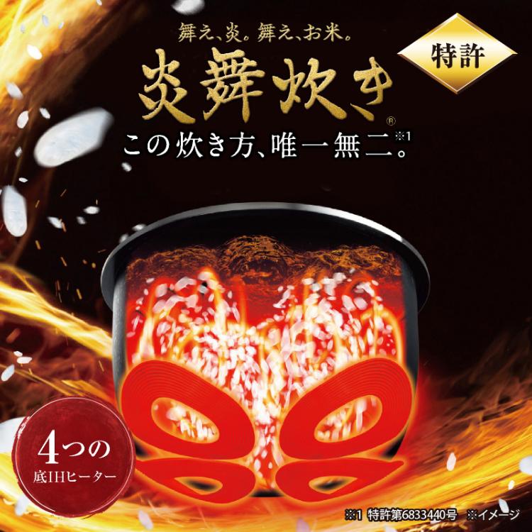 炎舞炊き 象印 圧力IH炊飯ジャー 5.5合炊 2026年モデル（ZOJIRUSHI