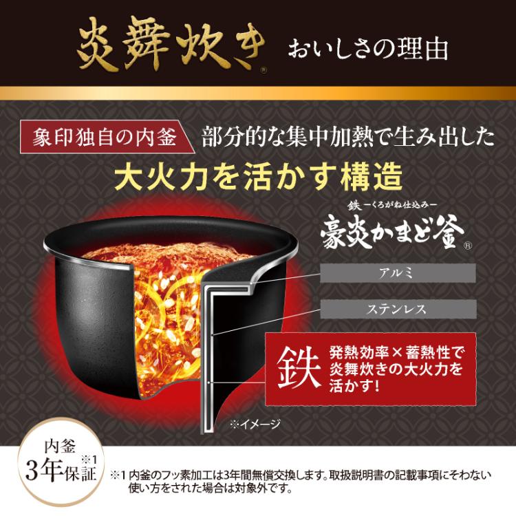 炎舞炊き 象印 圧力IH炊飯ジャー 5.5合炊 2026年モデル（ZOJIRUSHI