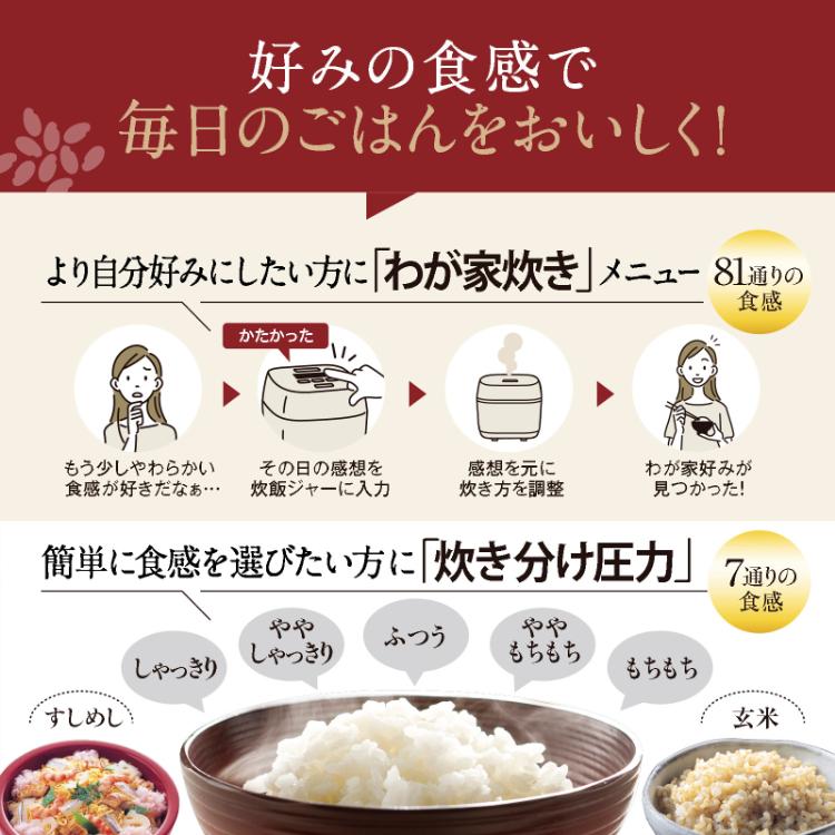 炎舞炊き 象印 圧力IH炊飯ジャー 5.5合炊 2026年モデル（ZOJIRUSHI