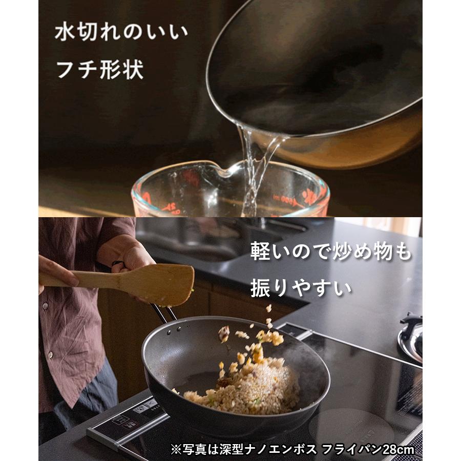 匠味（杉山金属） ナノエンボス フライパン深型 23cm （フライパン