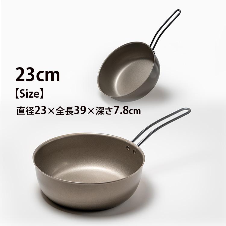 匠味（杉山金属） （予約）ナノエンボス フライパン深型 23cm