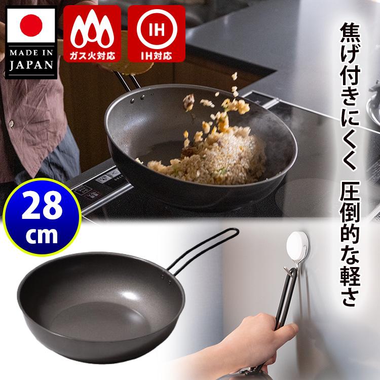 匠味（杉山金属） ナノエンボス フライパン深型 28cm （KOYO PRODUCTS