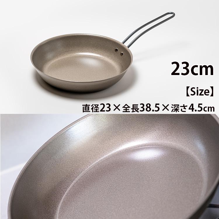 ナノエンボス フライパン 浅型 23cm （KOYO PRODUCTS ミニフライパン