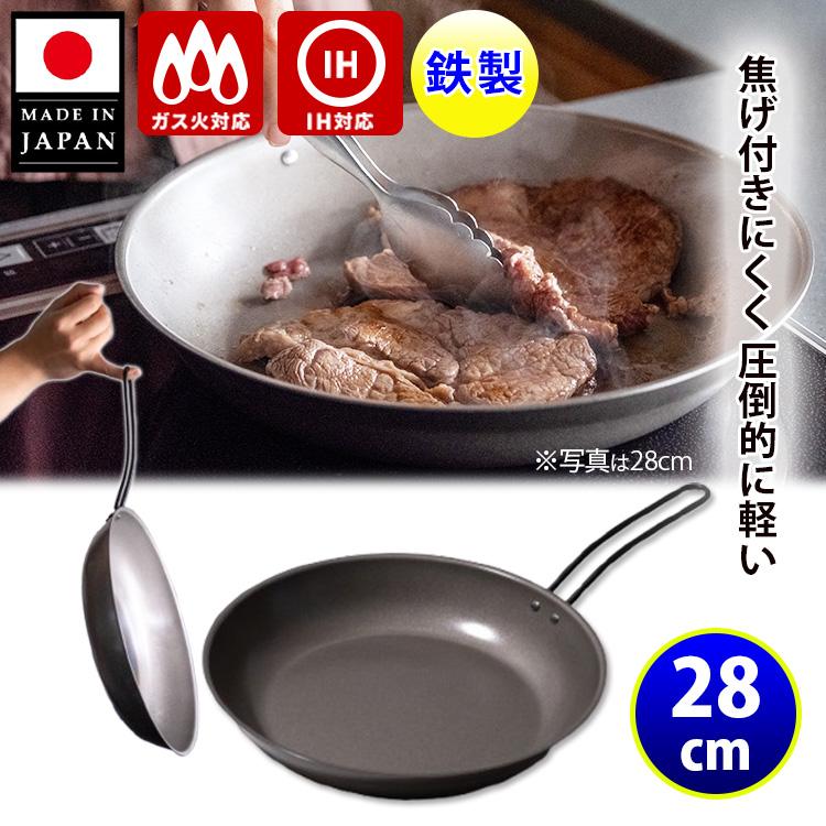 ナノエンボス フライパン 浅型 28cm （フライパン ミニフライパン
