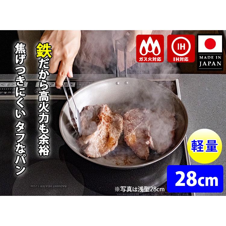 ナノエンボス フライパン 浅型 28cm （フライパン ミニフライパン