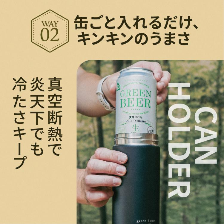 3/25 ゴゴスマで紹介！ グリーンハウス タンブラービールサーバー