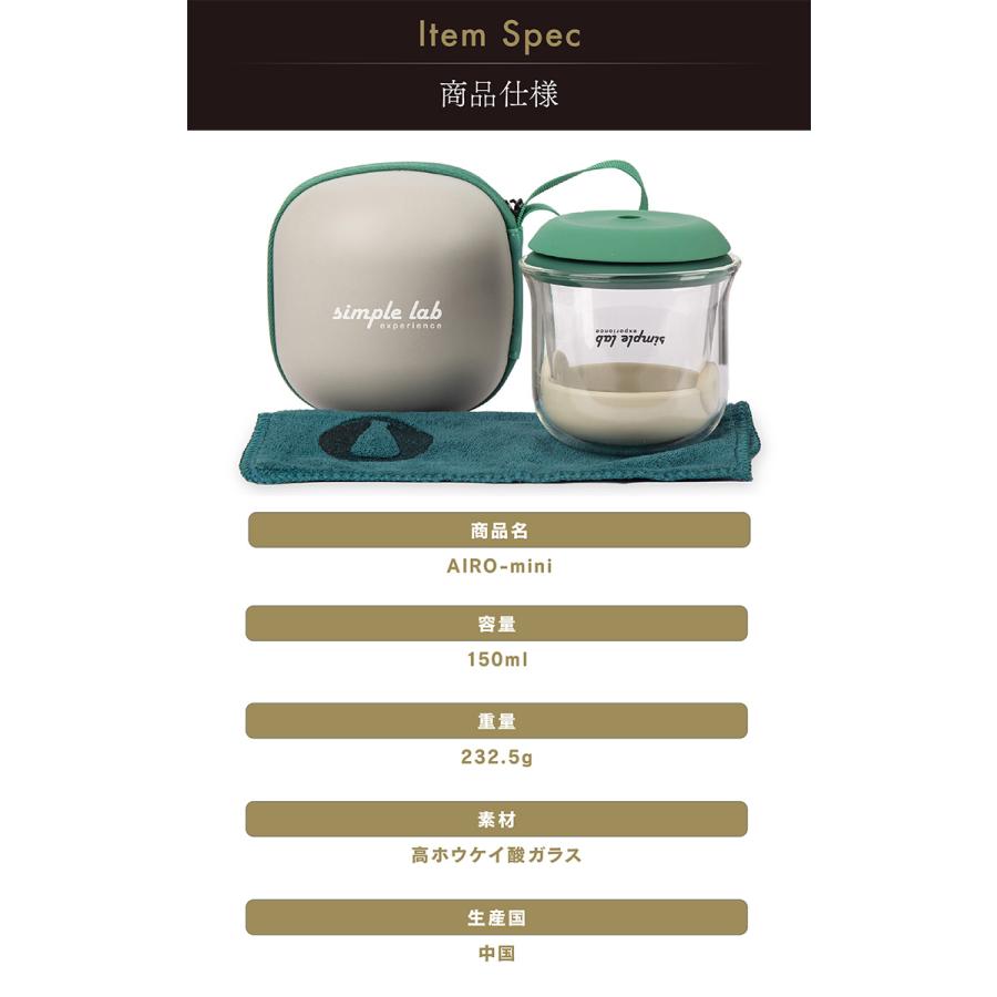 AIRO-mini 携帯ポット＆グラスセット アイロミニ シンプルラボ エクスペリエンス（1人用 おしゃれ茶器 濃さ調整可能 携帯用急須 ドリッパー 軽量）の画像