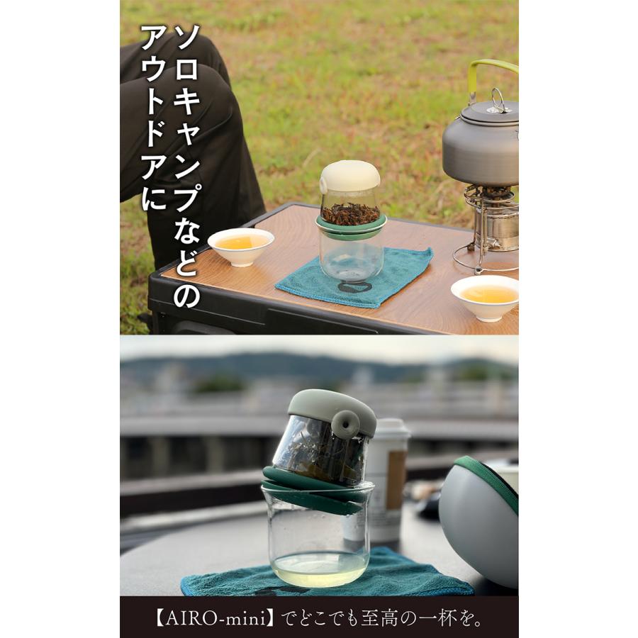 AIRO-mini 携帯ポット＆グラスセット アイロミニ シンプルラボ エクスペリエンス（1人用 おしゃれ茶器 濃さ調整可能 携帯用急須 ドリッパー 軽量）の画像