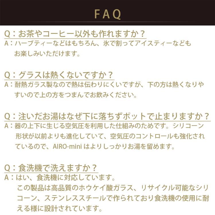 AIRO-mini 携帯ポット＆グラスセット アイロミニ シンプルラボ エクスペリエンス（1人用 おしゃれ茶器 濃さ調整可能 携帯用急須 ドリッパー 軽量）の画像