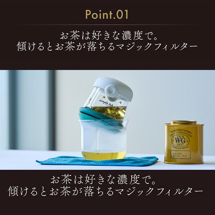 AIRO-mini 携帯ポット＆グラスセット アイロミニ シンプルラボ エクスペリエンス（1人用 おしゃれ茶器 濃さ調整可能 携帯用急須 ドリッパー 軽量）の画像