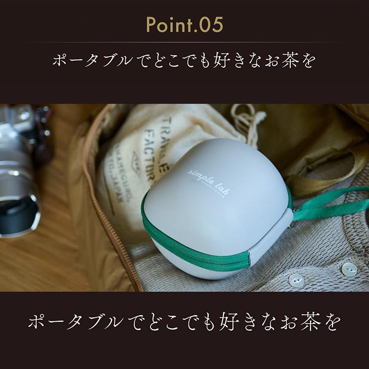 AIRO-mini 携帯ポット＆グラスセット アイロミニ シンプルラボ エクスペリエンス（1人用 おしゃれ茶器 濃さ調整可能 携帯用急須 ドリッパー 軽量）の画像
