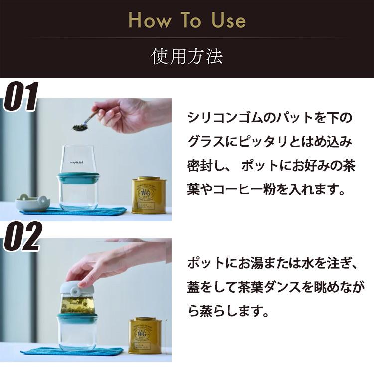 AIRO-mini 携帯ポット＆グラスセット アイロミニ シンプルラボ エクスペリエンス（1人用 おしゃれ茶器 濃さ調整可能 携帯用急須 ドリッパー 軽量）の画像