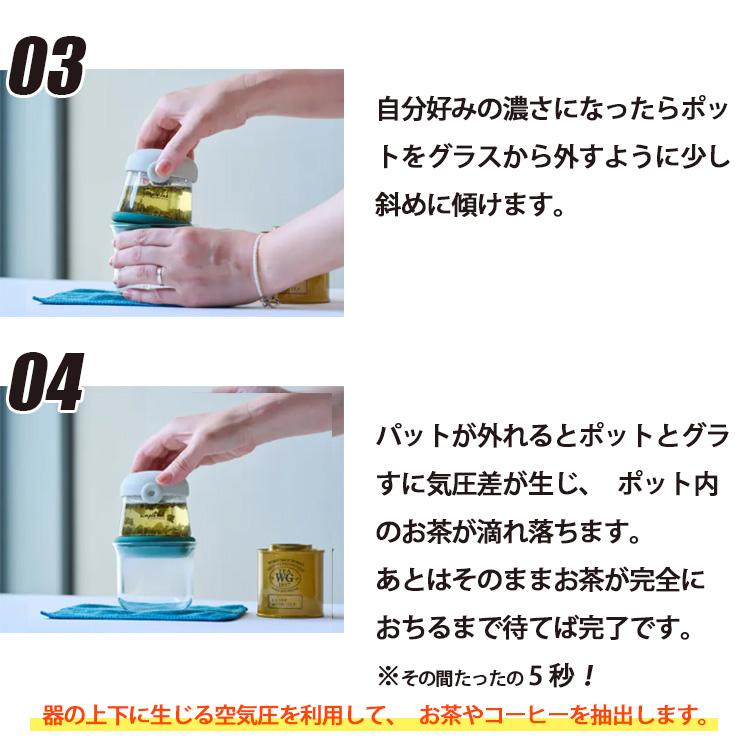 AIRO-mini 携帯ポット＆グラスセット アイロミニ シンプルラボ エクスペリエンス（1人用 おしゃれ茶器 濃さ調整可能 携帯用急須 ドリッパー 軽量）の画像