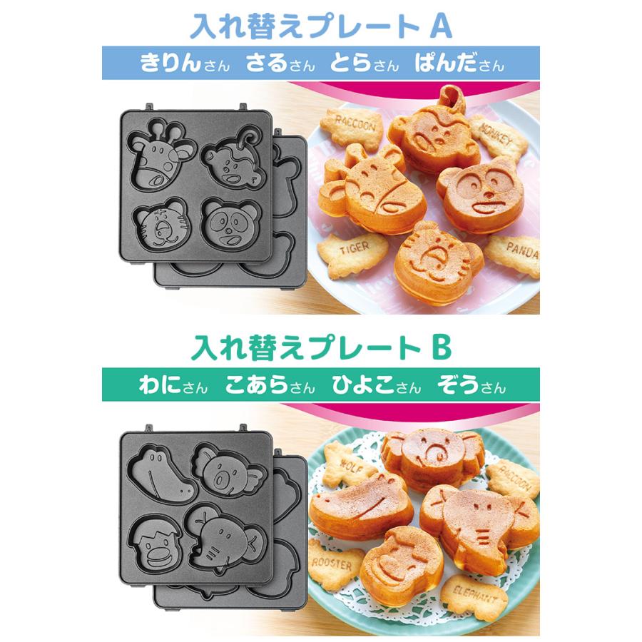 たべっ子どうぶつカステラメーカー 専用替えプレートA/B 単品