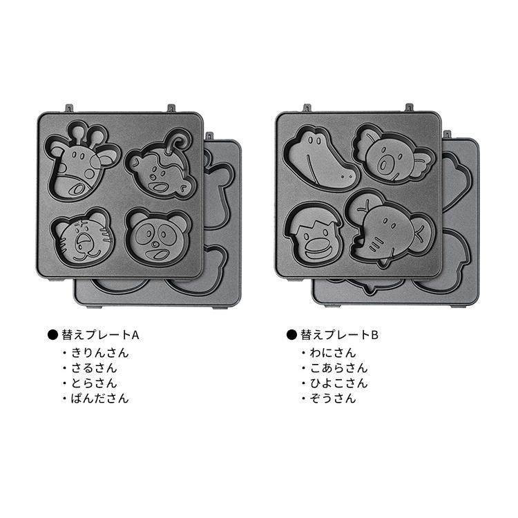 たべっ子どうぶつカステラメーカー 専用替えプレートA/B 単品