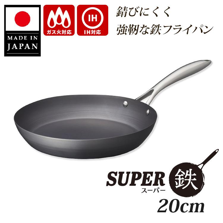 Vita Craft（ビタクラフト） スーパー鉄 フライパン 20cm （Vita Craft