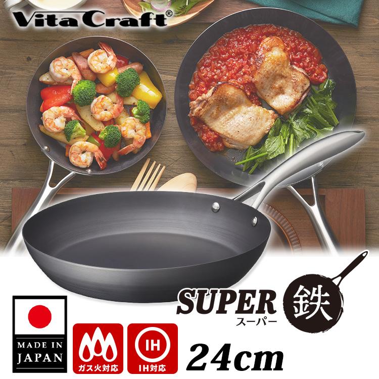 Vita Craft スーパー鉄フライパン24cm 楽天市場】VitaCraft ビタクラフト SUPER鉄 スーパー鉄 フライパン