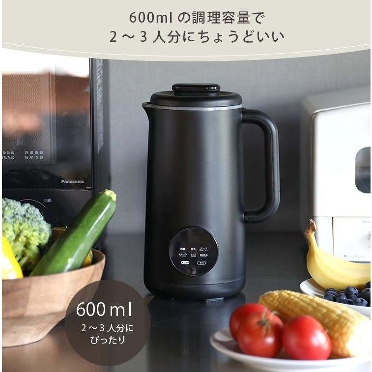 atomico オートシェフポット 600ml （CB-ACP スープメーカー 自動調理