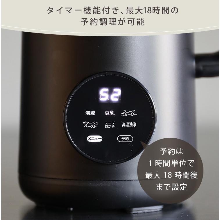 atomico オートシェフポット 600ml （CB-ACP スープメーカー 自動調理