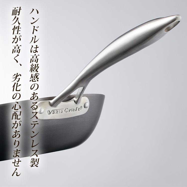 Vita Craft（ビタクラフト） スーパー鉄 ウォックパン 26cm （Vita