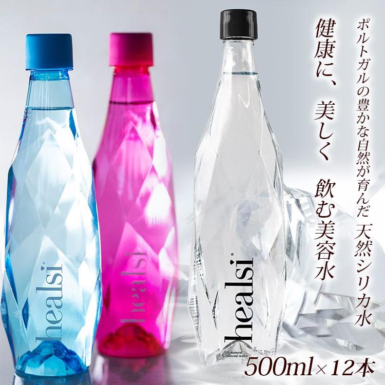 healsi ヘアルシ ポルトガルの天然シリカ水 1ケース 500ml×12本 （天然