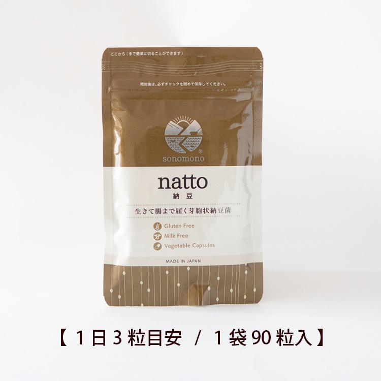 そのもの納豆　90粒✖️2袋 そのもの納豆 90粒 カプセル （国内産 納豆 納豆菌 サプリ