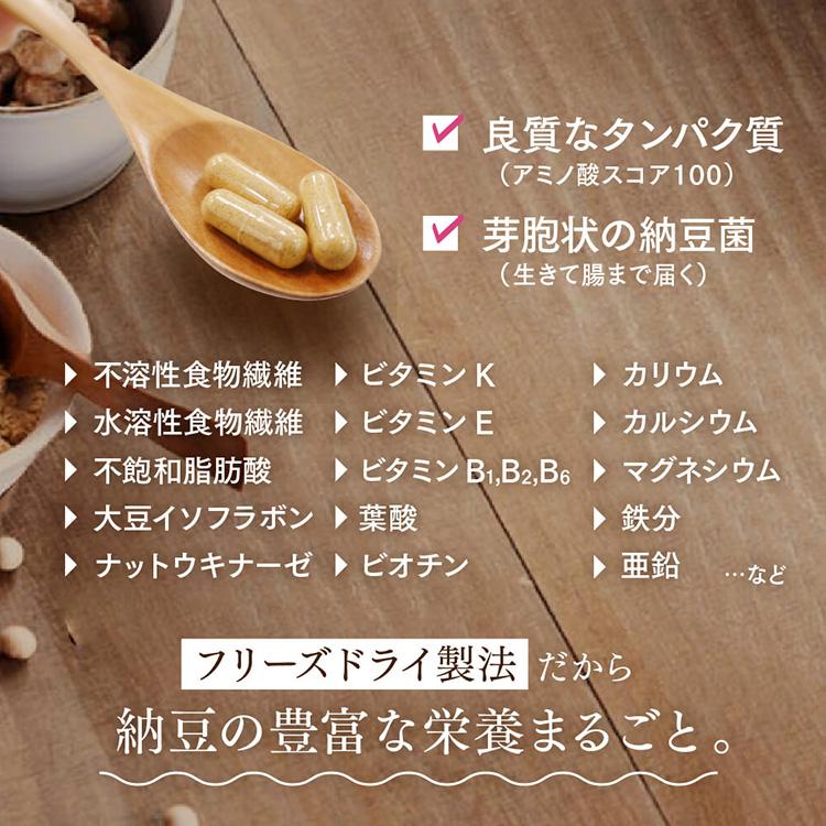 そのもの納豆 90粒 カプセル （国内産 納豆 納豆菌 サプリ