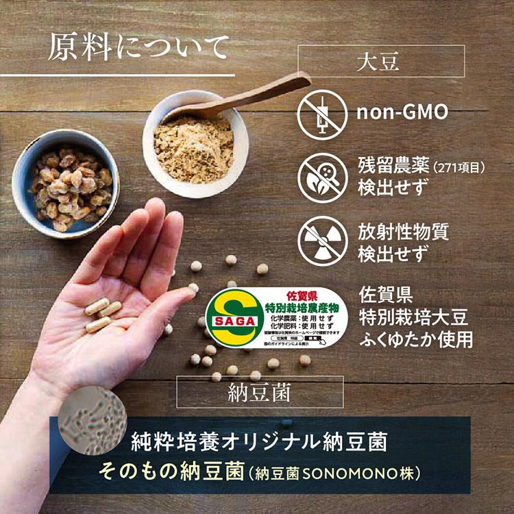 そのもの納豆 90粒 カプセル （国内産 納豆 納豆菌 サプリ