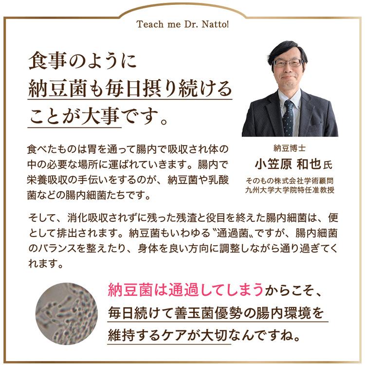 【jiade3】そのもの納豆☆30粒×2袋 そのもの納豆 60粒 カプセル（30粒×2袋） （国内産 納豆 納豆菌 サプリ