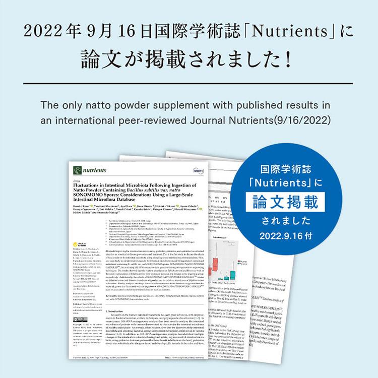 そのもの納豆 60粒 カプセル（30粒×2袋） （国内産 納豆 納豆菌 サプリ