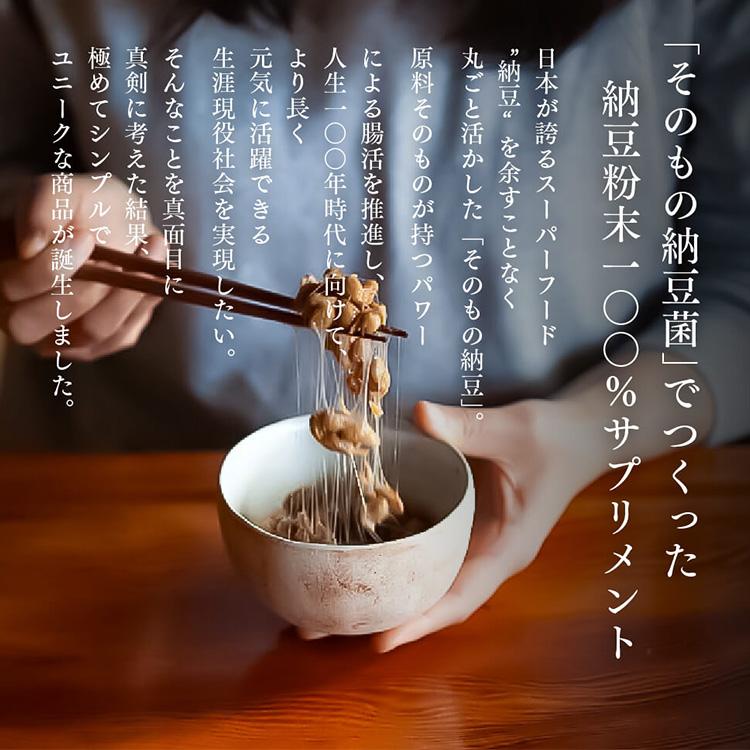 【jiade3】そのもの納豆☆30粒×2袋 そのもの納豆 60粒 カプセル（30粒×2袋） （国内産 納豆 納豆菌 サプリ
