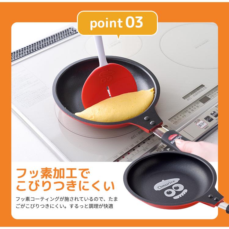 IHふわとろオムレツ用フライパン オムちゃん （A-77663 キチキチ