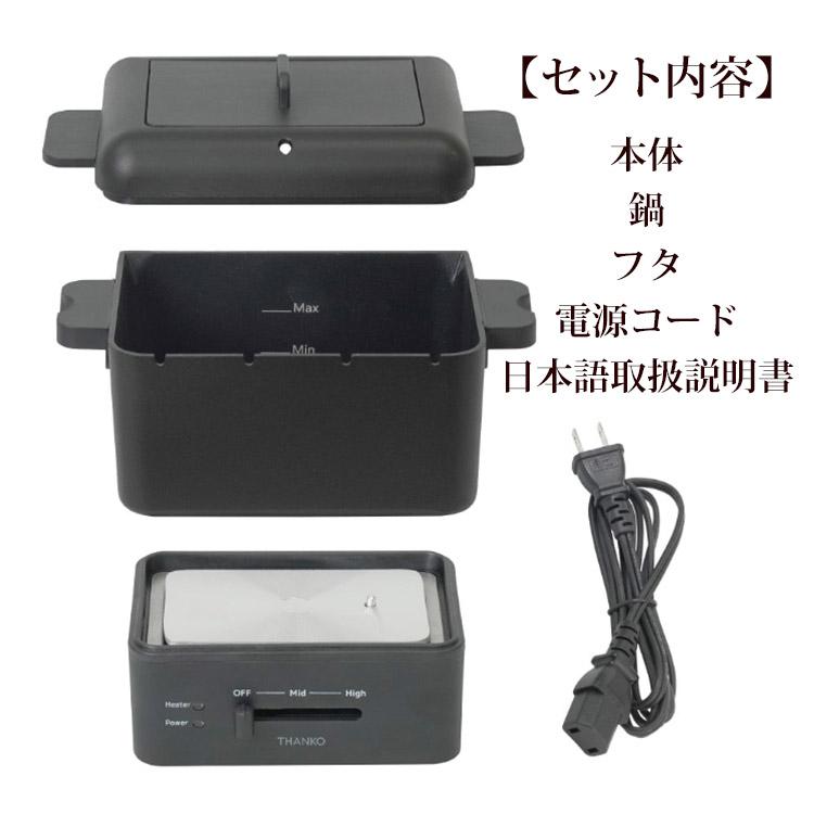 THANKO コンパクトフライヤー「カラリ2」 （サンコー 電気フライヤー