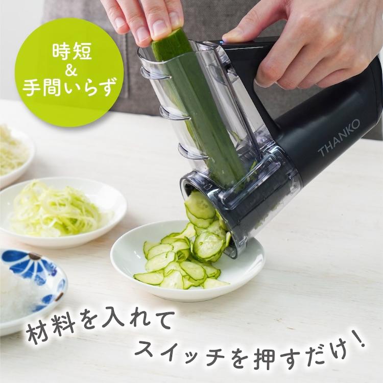 THANKO 本格千切りキャベツも作れる電動スライサー「オロスラ