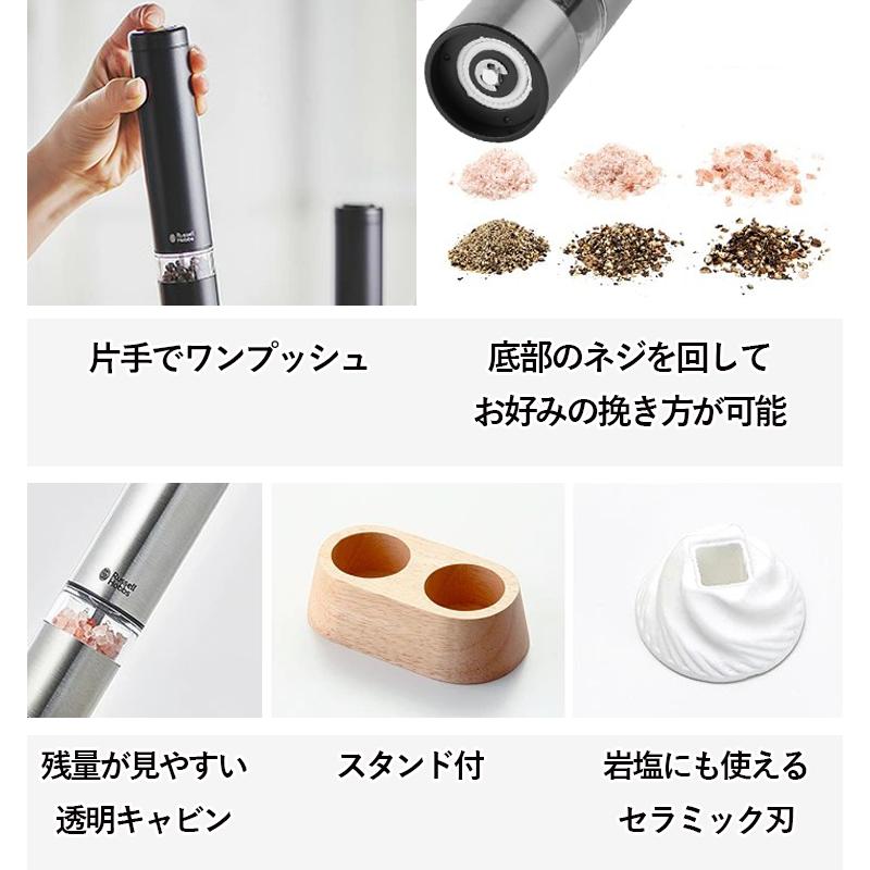 RUSSELL HOBBS（ラッセルホブス） 2026年モデル 電動ミル ソルト