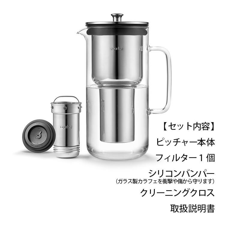 Aarke Purifier 浄水ボトル （アールケ ピューリファイヤー 浄水ポット