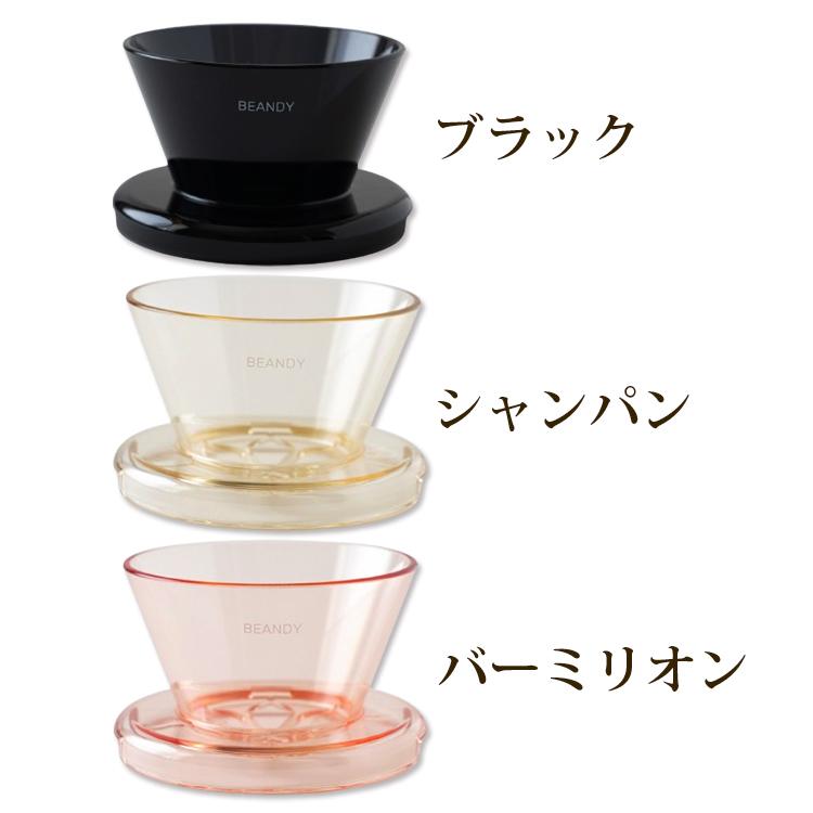 BEANDY Silk Dripper シルクドリッパー （日本製 新潟県 燕三条