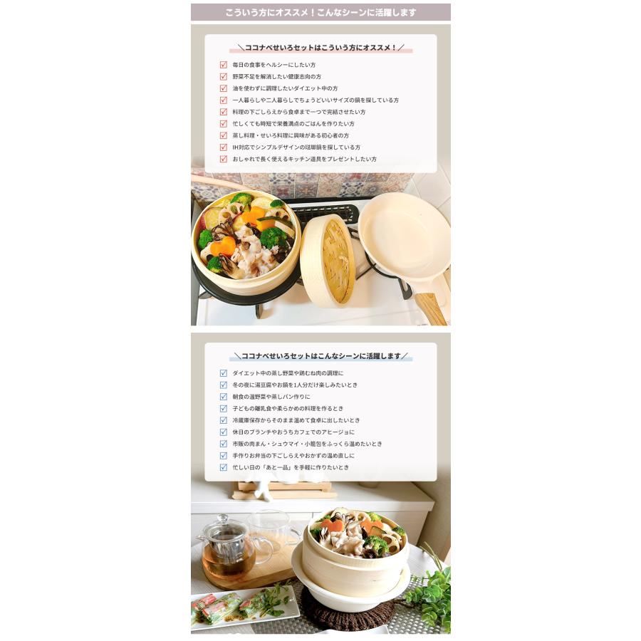野田琺瑯 ココナベ せいろセット 大 21cm せいろ2段 （0.98L ガス・IH