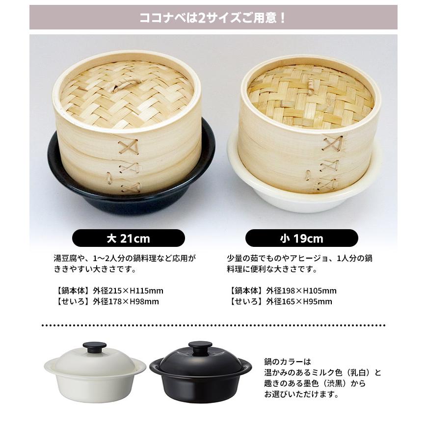 野田琺瑯 ココナベ せいろセット 大 21cm せいろ2段 （竹せいろ 0.98L